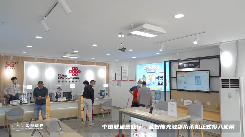 <trp-post-container data-trp-post-id='1679'>合作案例 | 全智能光觸媒消殺機安裝落地中國聯通營業廳 – 芳華集團</trp-post-container>