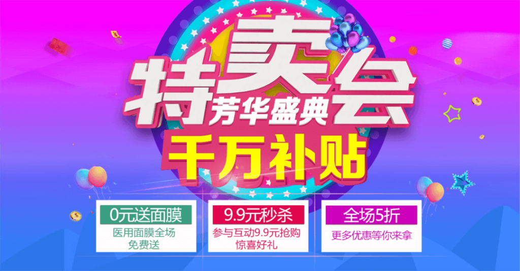 <trp-post-container data-trp-post-id='1736'>芳華國際直播首秀,千萬補貼特賣會圓滿成功</trp-post-container>