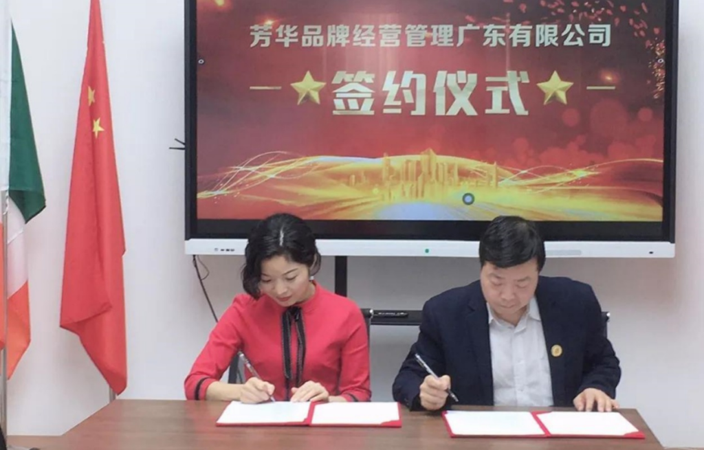 <trp-post-container data-trp-post-id='1744'>芳華國際與廣東省老年基金會達成戰略合作協議</trp-post-container>