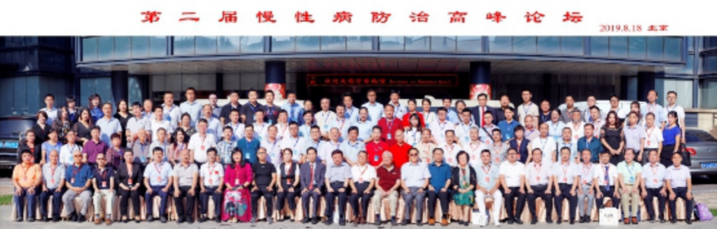 <trp-post-container data-trp-post-id='1766'>芳華國際受邀參加第二屆中國慢性病防治高峰論壇</trp-post-container>
