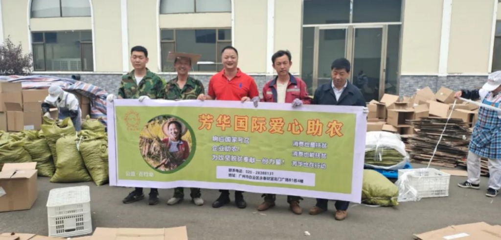 <trp-post-container data-trp-post-id='1819'>精準扶貧,勢在必行,芳華國際助力山西紅棗,振興鄉村經濟</trp-post-container>