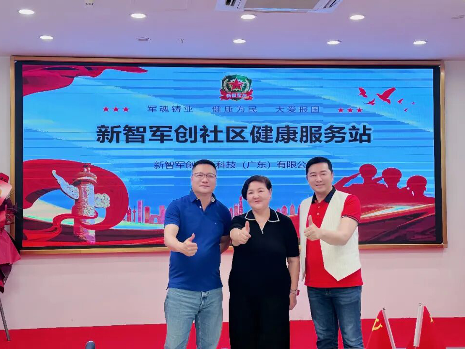 敬老工委領導一行蒞臨芳華國際控股集團考察指導